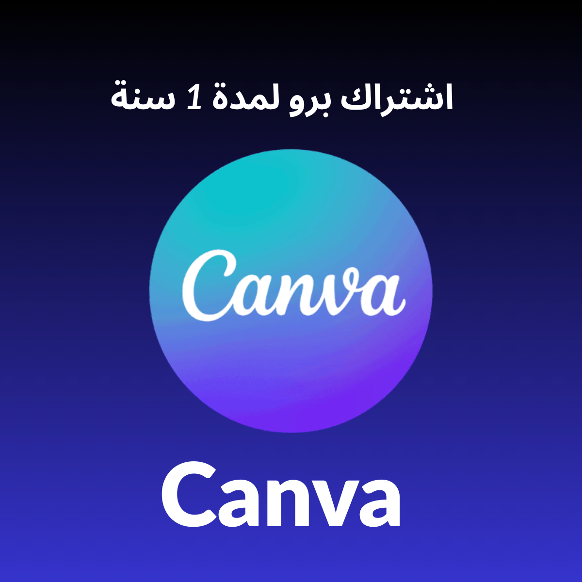 Canva Pro 1 Year Private